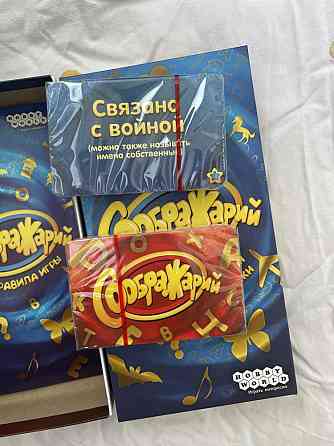 Настольная Игра 