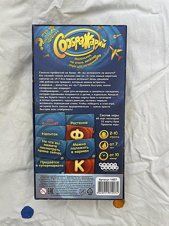 Настольная Игра  - изображение 2