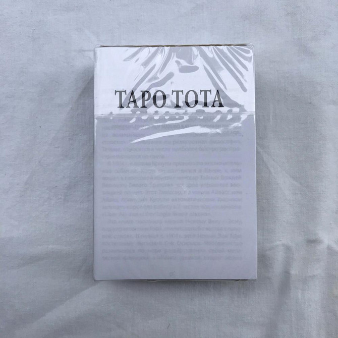 Таро Тота  - изображение 3