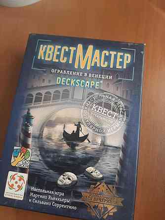 Квест мастер 