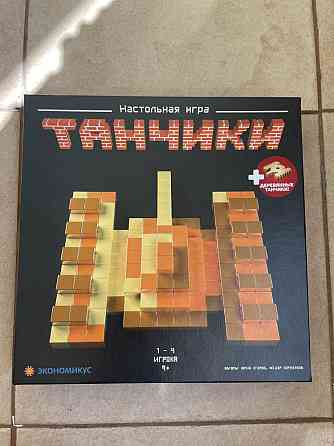 Настольная игра «Танчики» 