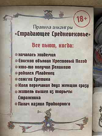 Настольная игра 