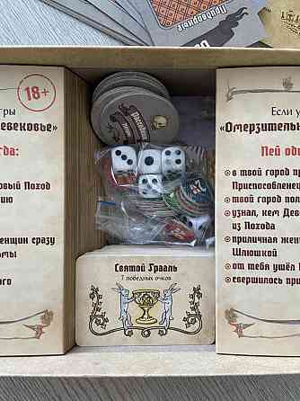 Настольная игра 