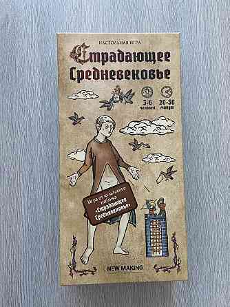 Настольная игра 