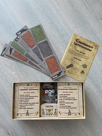 Настольная игра  - изображение 3