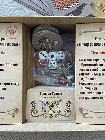 Настольная игра  - изображение 1