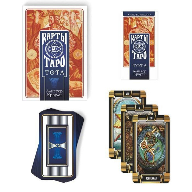 Новые Карты Таро "ТОТА. Алистер Кроули", 78 карт  - изображение 4