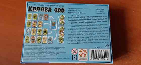 Корова 006 