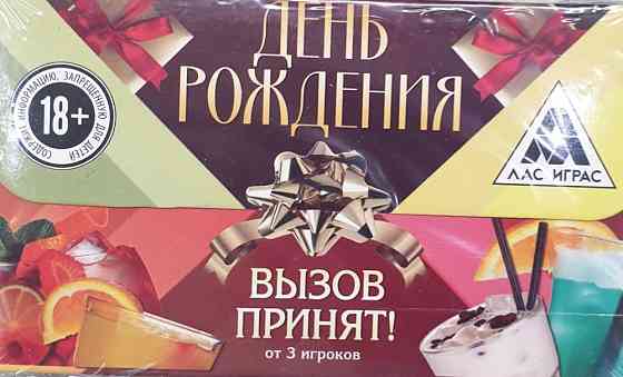 Игры для взрослых 