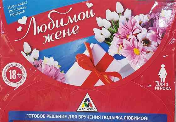 Игры для взрослых 