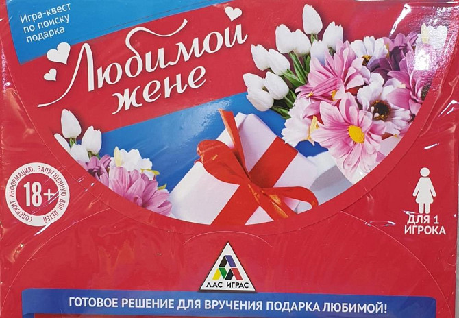 Игры для взрослых  - изображение 3