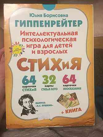Интеллектуальная игра стихия 