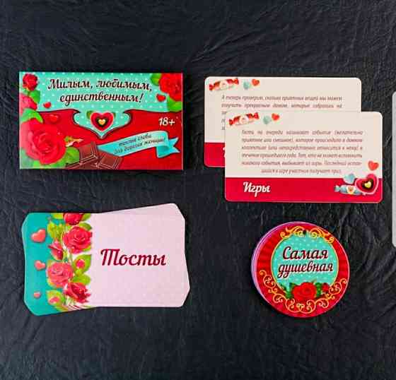 Игра "Милым, любимым в день 8Марта" 