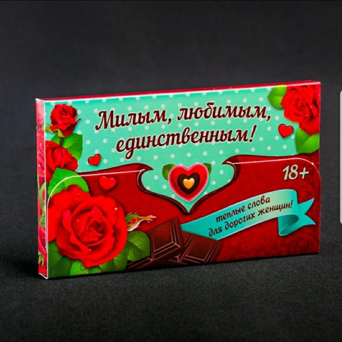 Игра "Милым, любимым в день 8Марта"  - изображение 1
