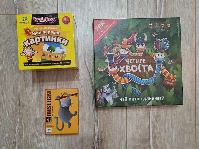 Настольные игры  - изображение 1