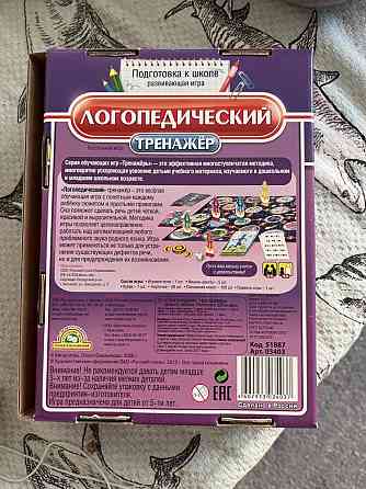 Настольная Игра 