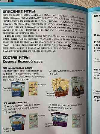 Настольная игра Мачи коро 