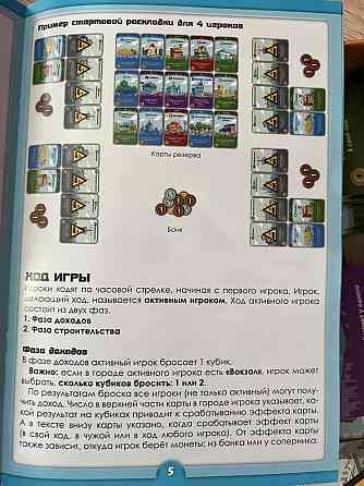 Настольная игра Мачи коро 