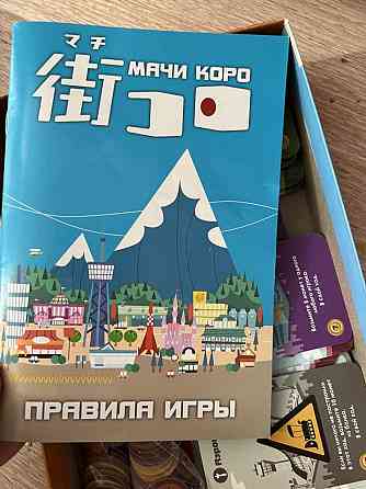 Настольная игра Мачи коро 