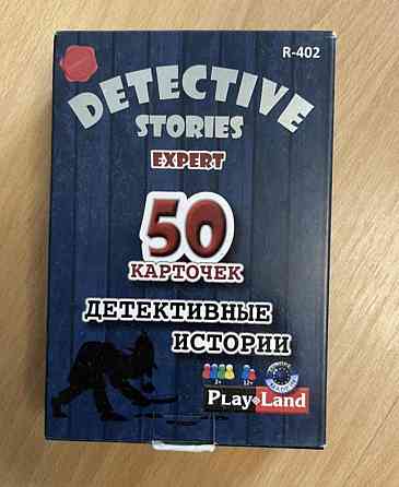 Игры Данетки 