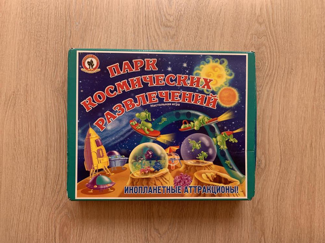 Настольная игра «Парк космических развлечений»  - изображение 1