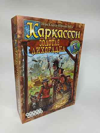 Настольные игры 