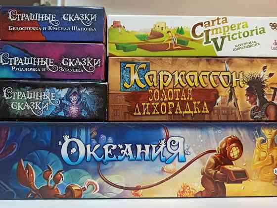 Настольные игры 