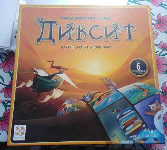 Настольная игра Диксит 