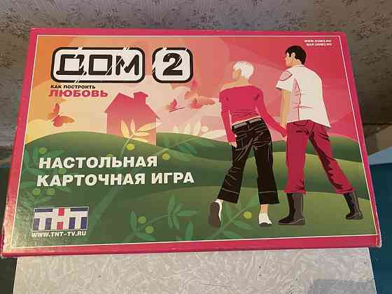 Настольная игра дом 2 тнт 