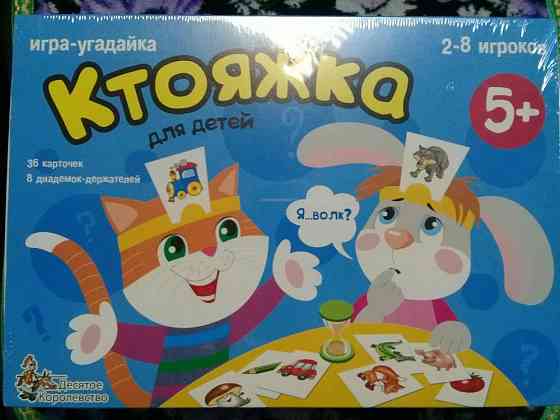 Игра новая 