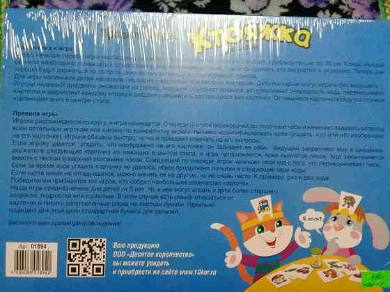 Игра новая 