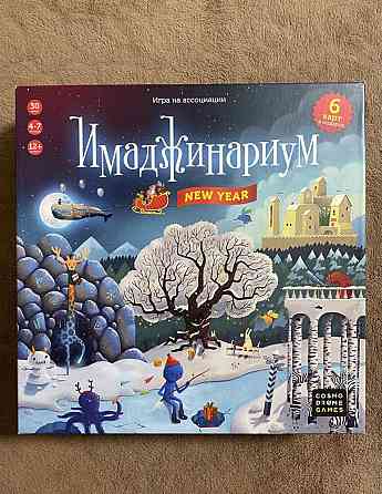 Имаджинариум New Year 