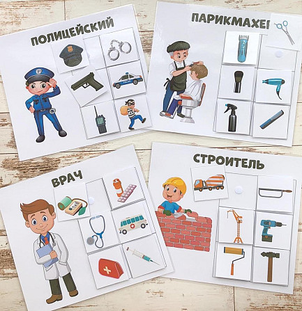 Игра на липучках «Профессии»  - изображение 1