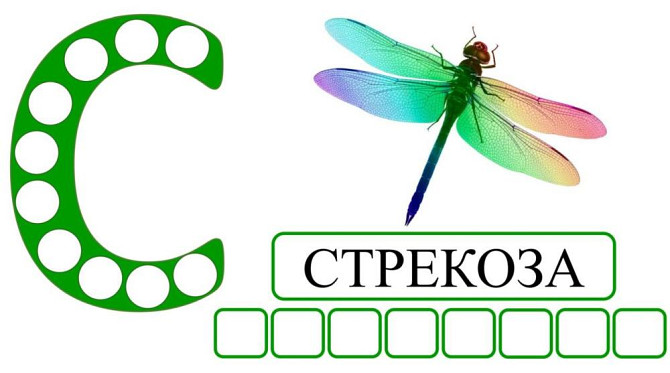 Пособие для логопедов  - изображение 3