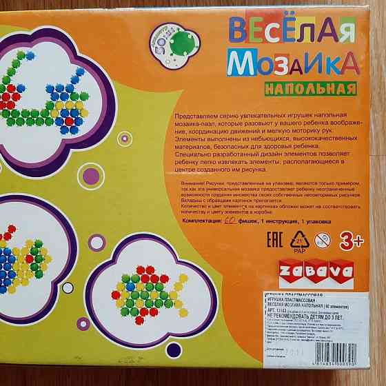 Новые игры 4+ 
