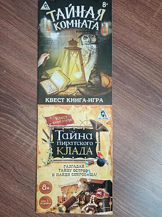 Игра-квест  - изображение 2