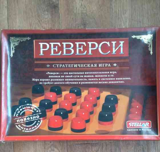 " Реверси" настольная игра 