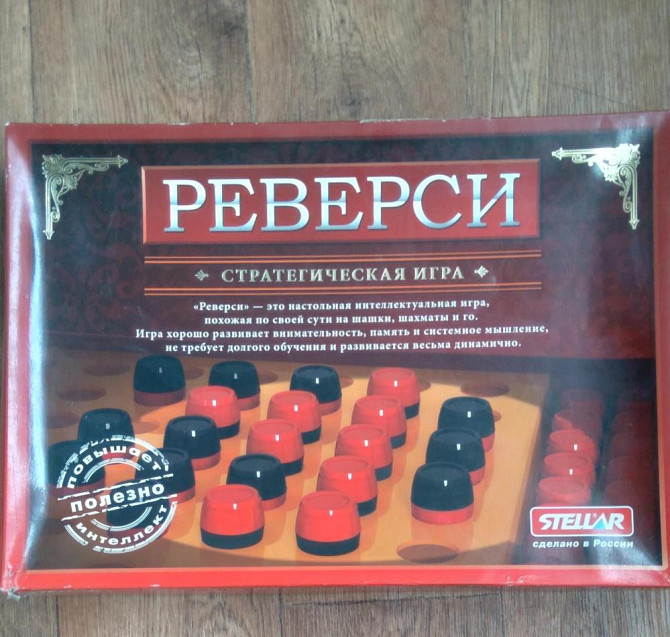 " Реверси" настольная игра  - изображение 1