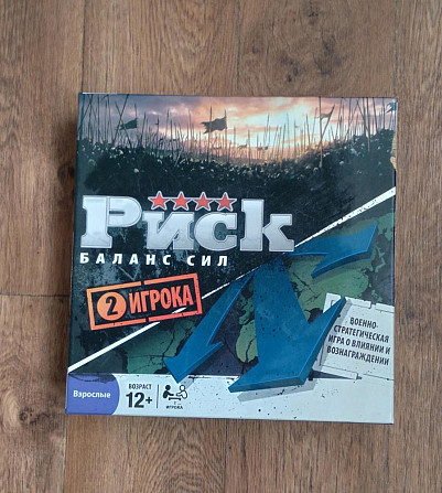 Игра настольная  - изображение 1