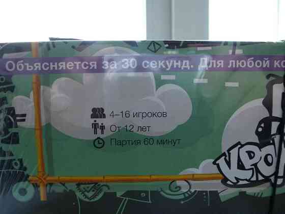 Крокодил Большая IT-Вечеринка 
