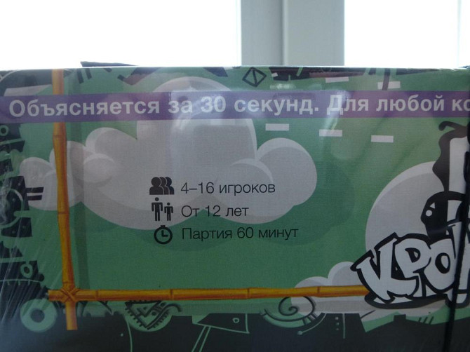 Крокодил Большая IT-Вечеринка  - изображение 4