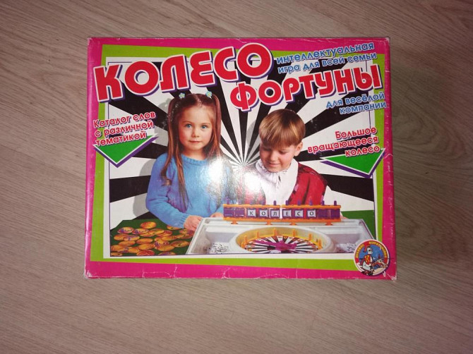 Игра колесо фортуны  - изображение 1
