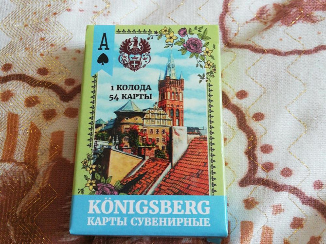 Карты сувенирные Кенигсберг  - изображение 1