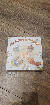 Настольная игра мы делили мандарины  - изображение 1