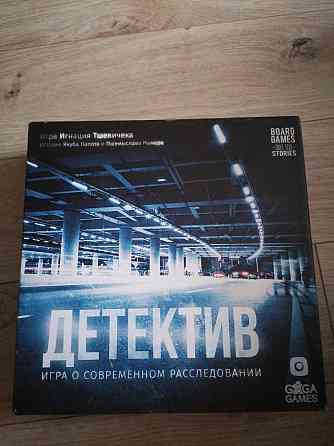 Настольная игра "Детектив" 