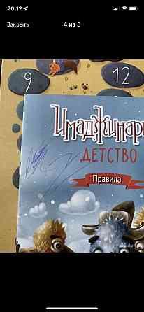 Игра имаджинариум 