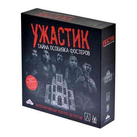 Ужастик настольная игра 
