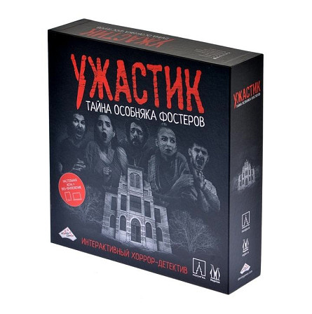 Ужастик настольная игра  - изображение 1