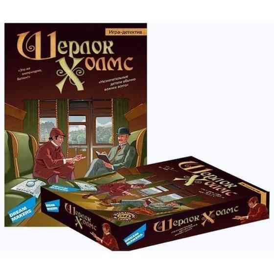 Настольная игра Шерлок Холмс 
