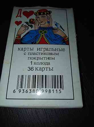 Карты игральные 